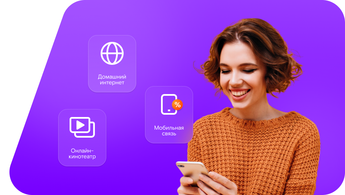 Промо-тарифы Ростелеком в&nbsp;село Старый Тогул (Алтайский край)